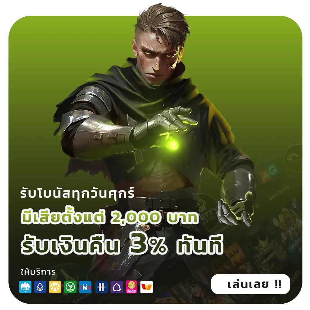 Pista 789 เกมสุดฮิต