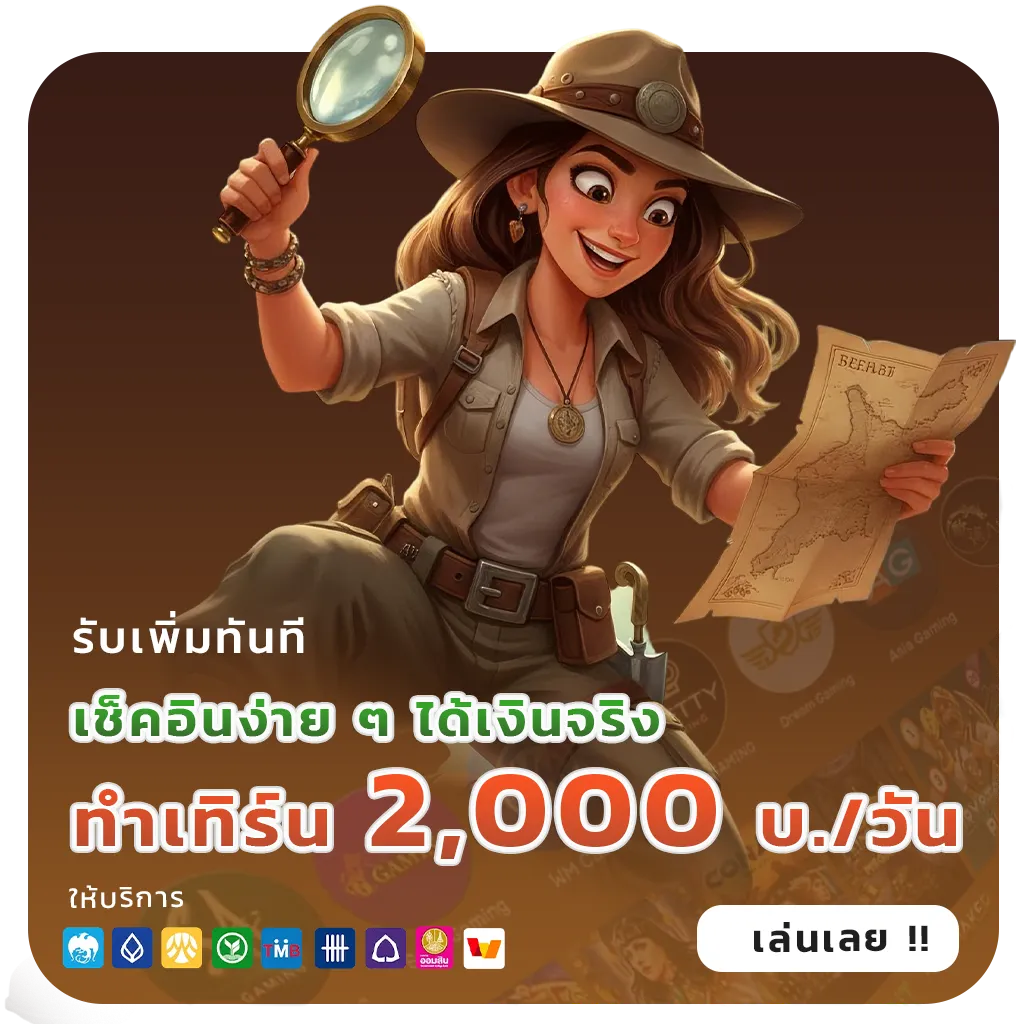 Pista789 โปรแรง